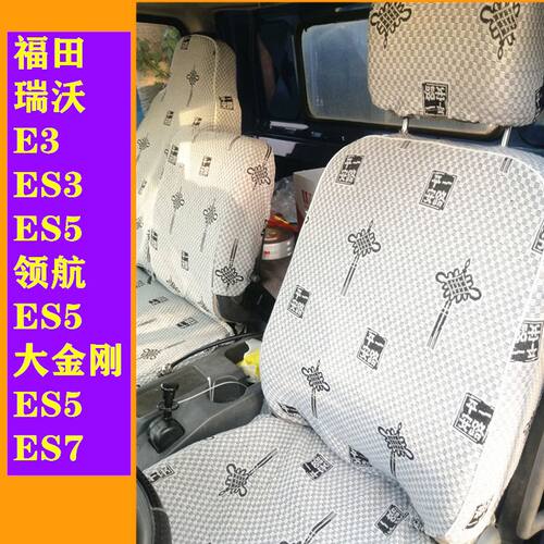 福田时代领航M5/M6ES7H2
