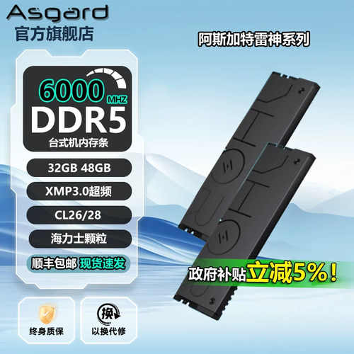 XMP3.0超频 I 终身质保 I 海力士颗粒