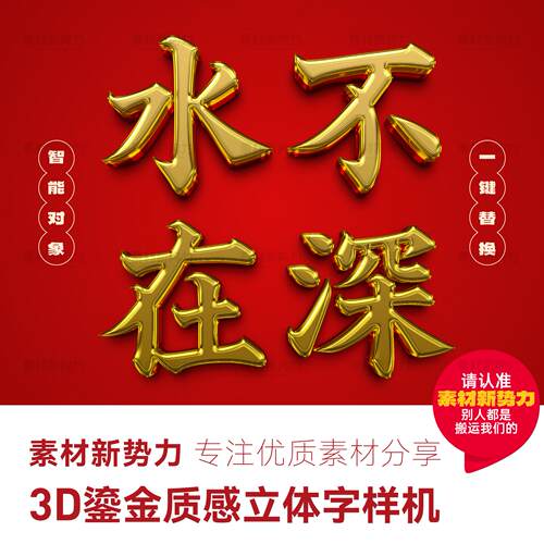 3D鎏金立体字样机活动主标题模板ps黄金特效字体设计中国风艺术字