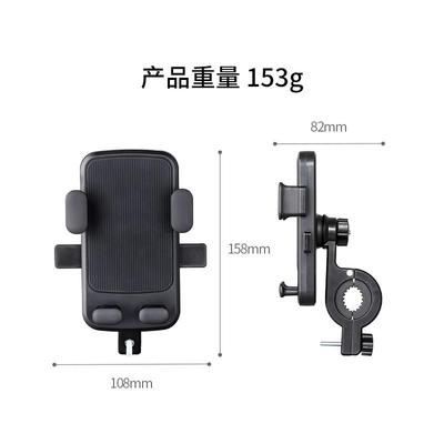 Mountain Bike Motorcycle Phone Holder stand For Handlebar Mi