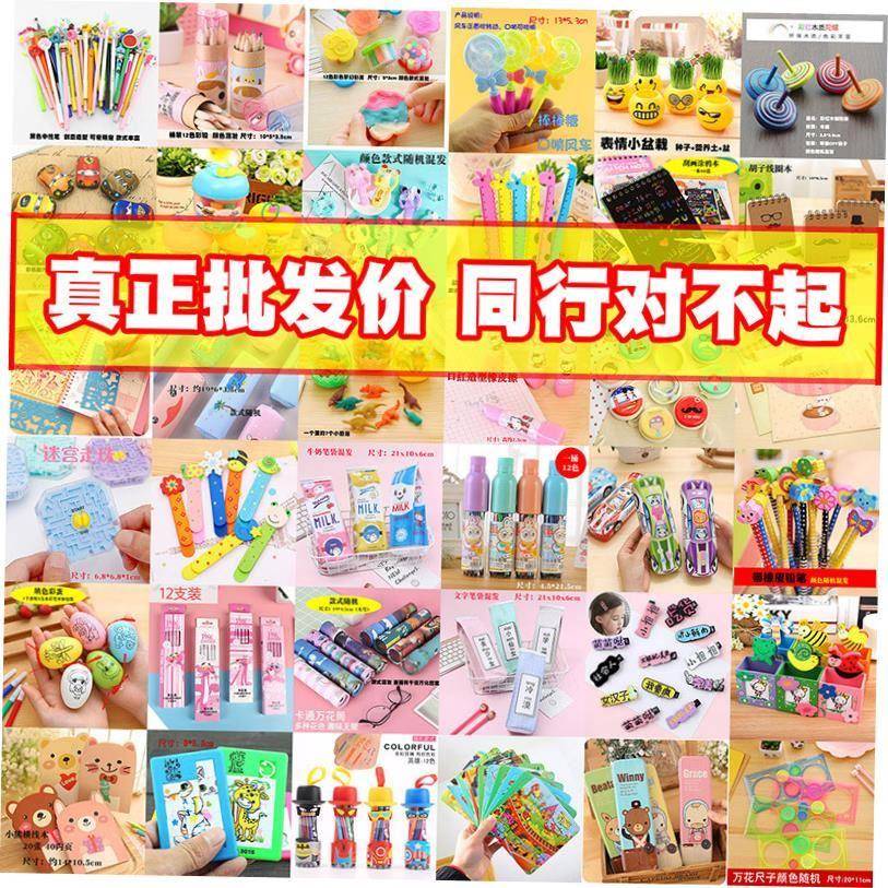 Class small gifts stationery prizes birthday opening gift