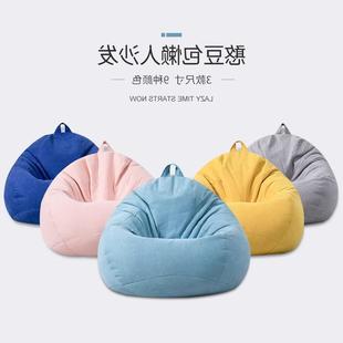 Bean Bag Bags Beanbag Chair Sofa Beanbags 懒人沙发豆袋Seat