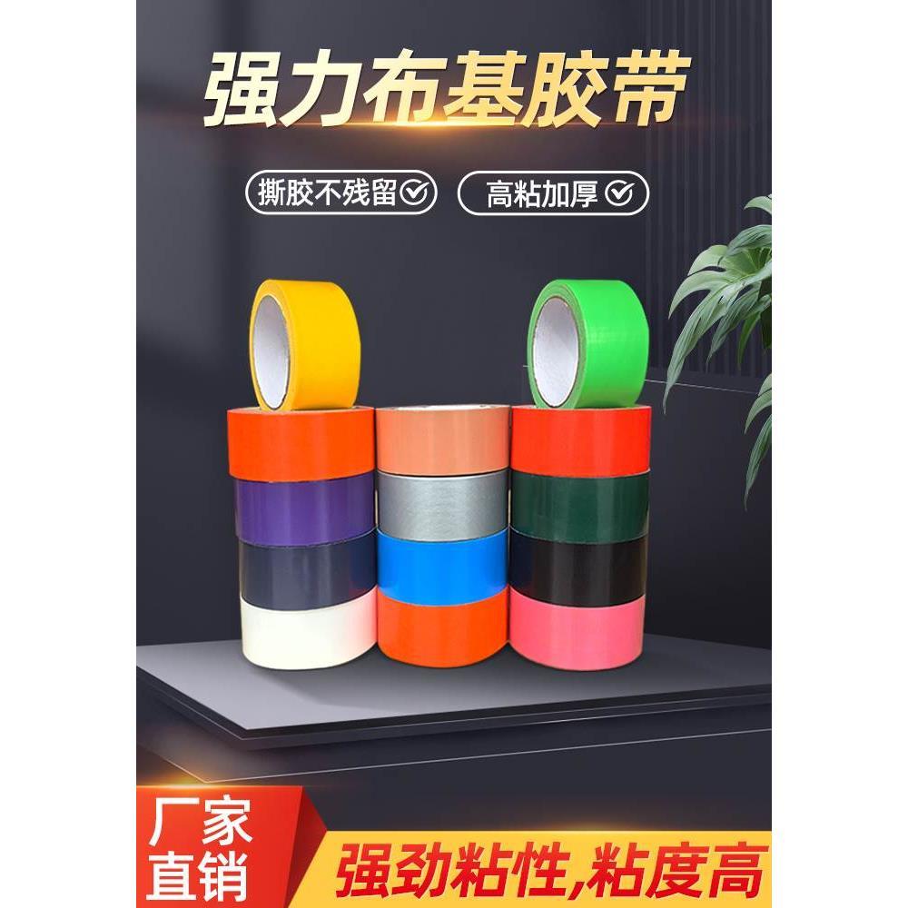 Duct tape strong adhesive tape high viscosity red adhesive t