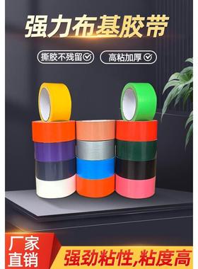 Duct tape strong adhesive tape high viscosity red adhesive t