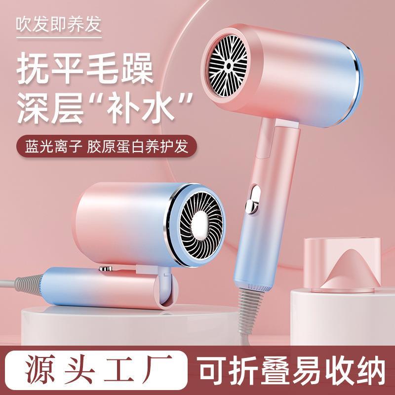 gradient color Small folding hair dryer吹风机household 1200w
