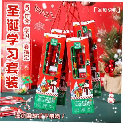 Christmas gift learning stationery 5-piece stationery set