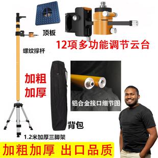 红外线水平仪升降支撑杆支架三脚架伸缩杆延长杆平水仪器配件