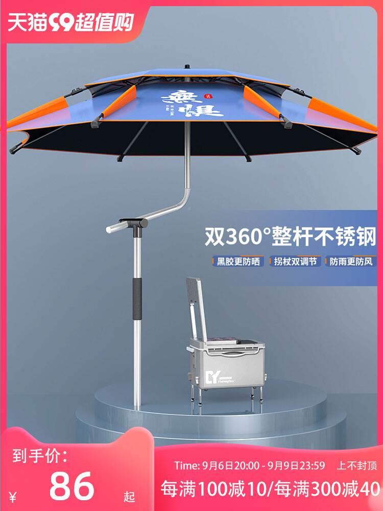 之钓新款大钓伞加厚黑胶钓鱼伞户外垂钓遮阳伞防晒防暴雨地插佳