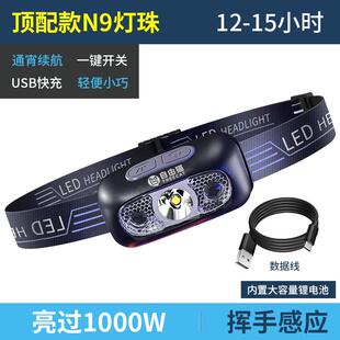 2023新款头灯钓鱼专用感应超长续航夜钓手电筒户外强光充电超亮