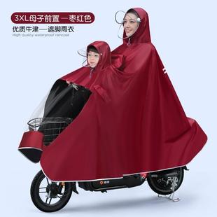 特大号电动电瓶摩托车雨衣双人男款加大加厚长款全身超大遮脚雨披