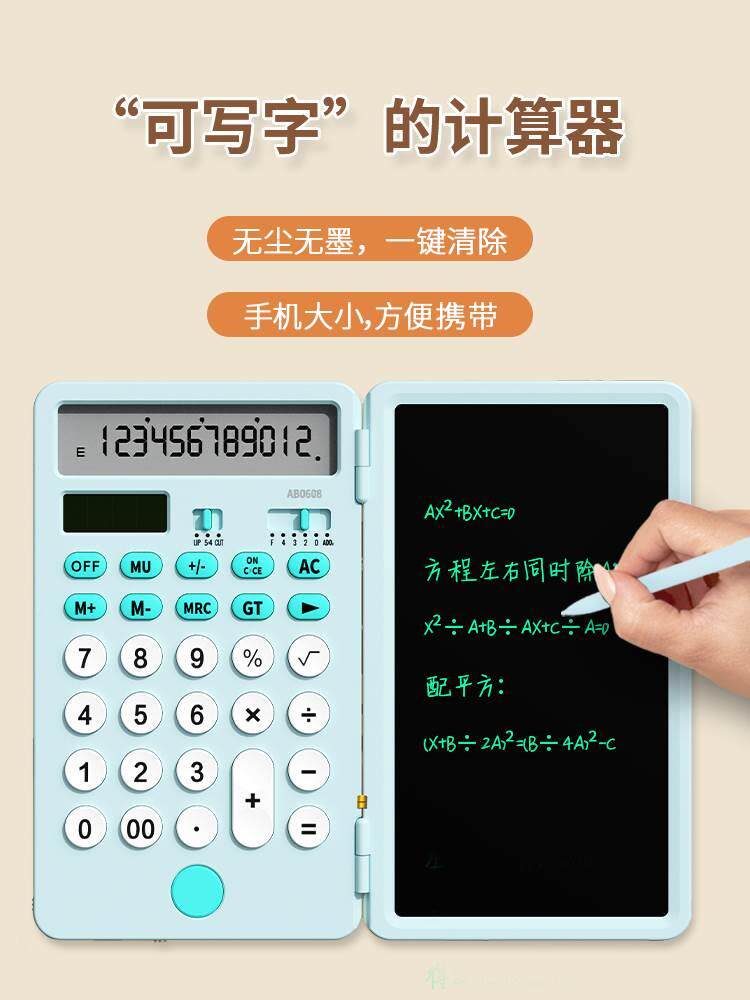 新款创意充电式计算器小学生科学智能带手写板计算机翻盖便携式迷