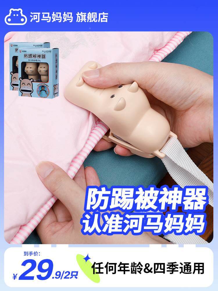 踢被神器夹子婴儿睡袋小孩防踢儿童防蹬被子宝宝睡觉子四季固定防