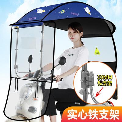 电动摩托车遮雨棚蓬防晒遮阳防雨伞电瓶自行车挡风罩加厚新款冬季