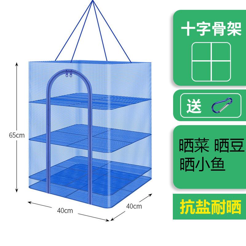 进口折叠晒鱼网防蝇笼晒干网晾晒地瓜萝卜菜鱼干网架干货家用神器