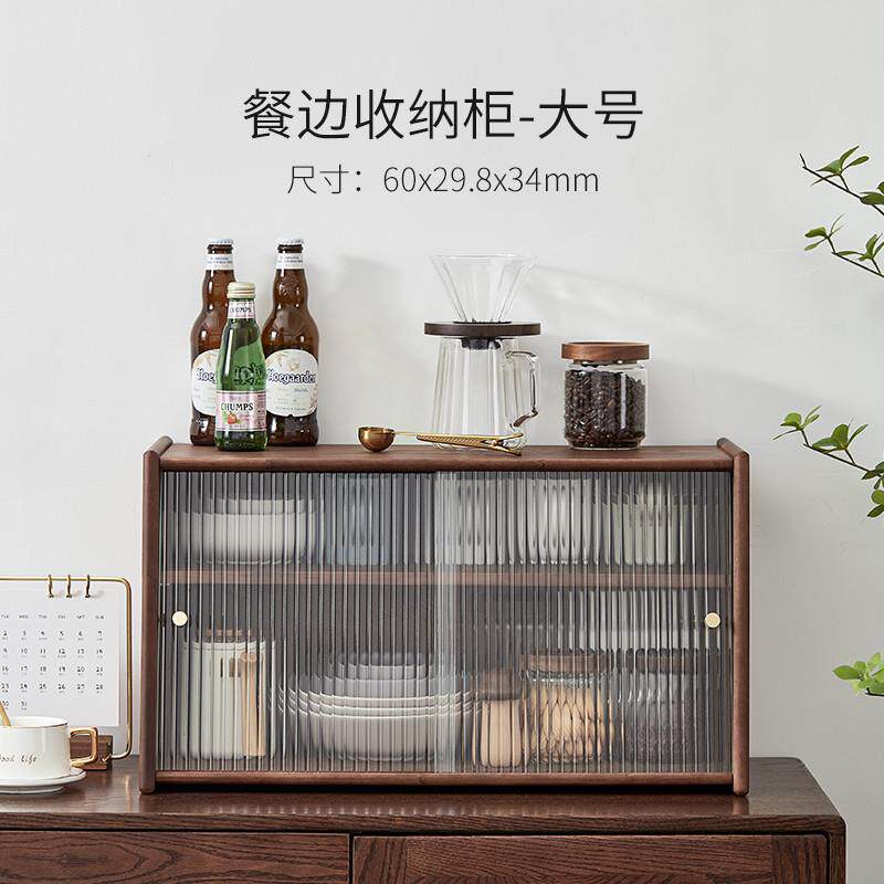 桌面收纳盒感应灯防尘水杯收纳柜黑胡桃实木茶具餐边柜零食置物架