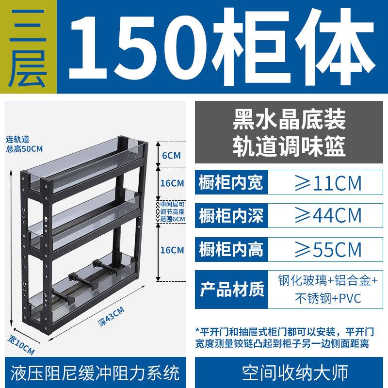 厨房橱柜拉篮多功能不锈钢调料拉篮置物架玻璃调味篮抽屉侧装拉篮