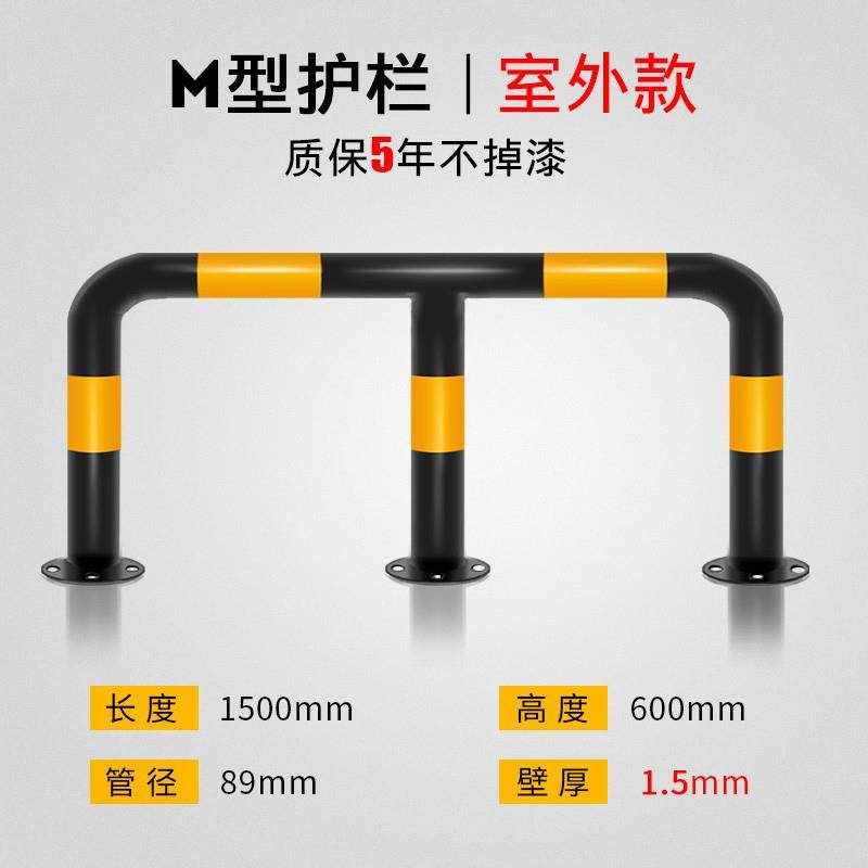 U型定制异型隔离防撞护栏 防撞护栏 道路隔离护桩超市车库护栏