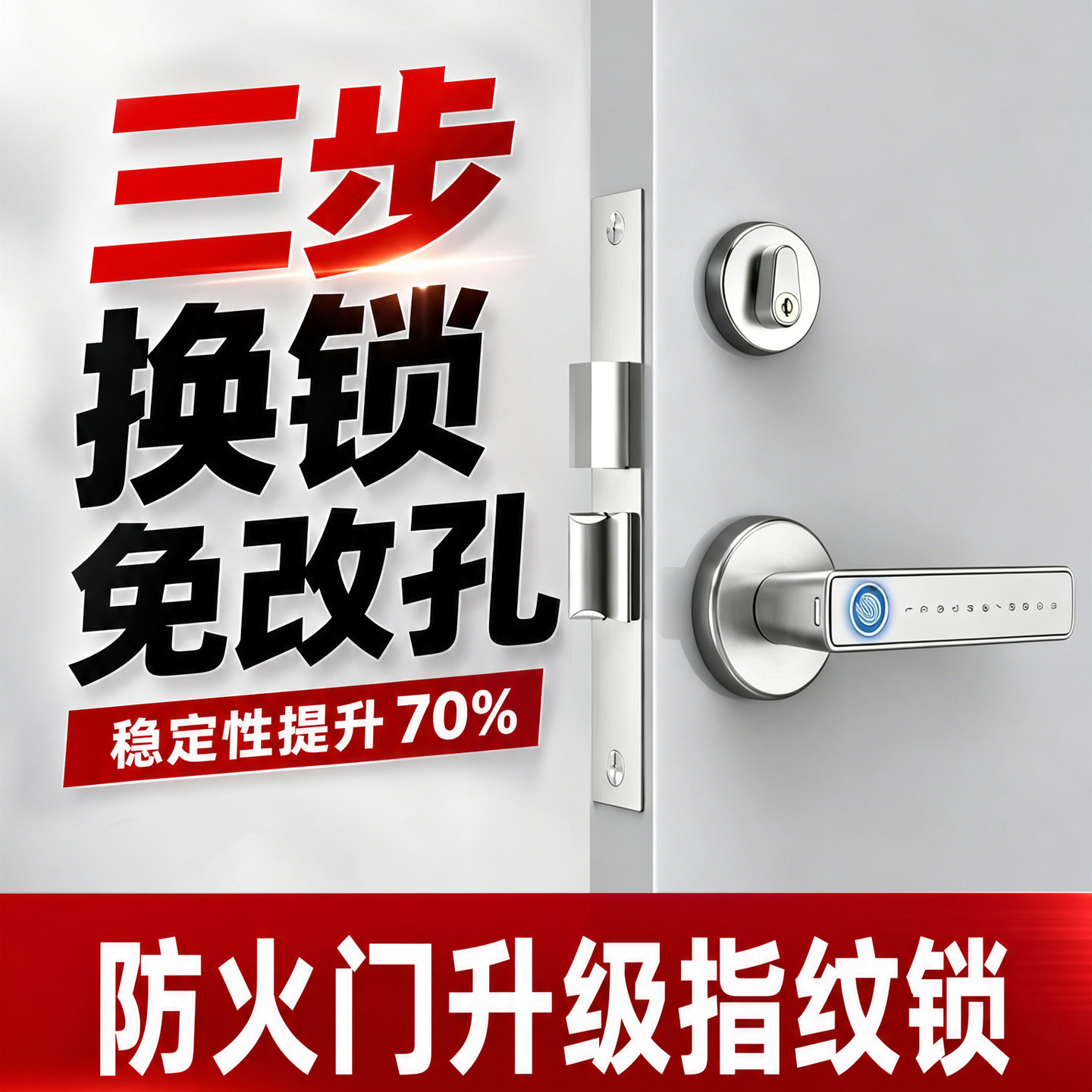 防火门指纹锁家用智能门锁地下室楼梯间分体密码锁室内球形电子锁