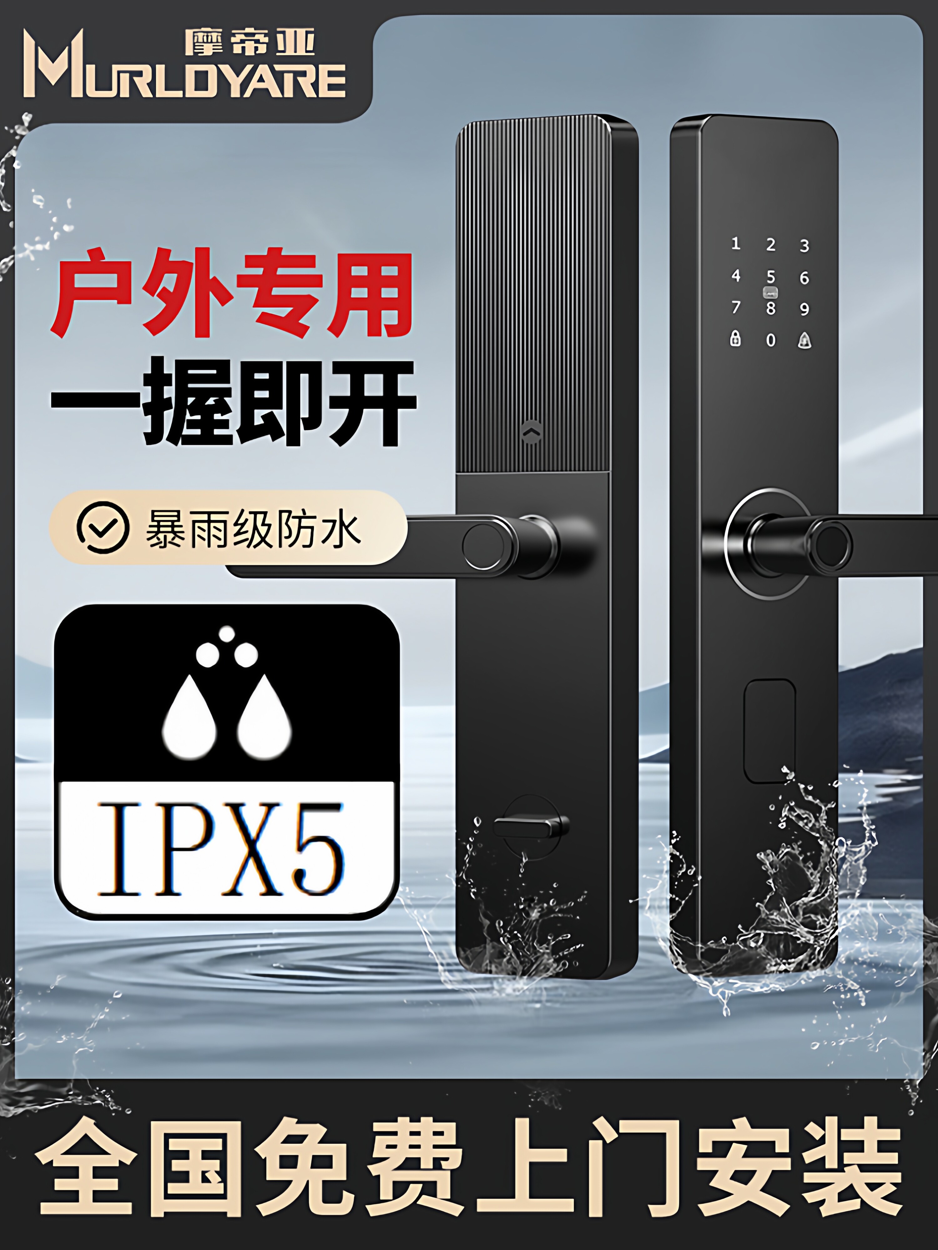防水智能锁户外防晒指纹锁密码锁防盗门别墅庭院人脸识别电子门锁