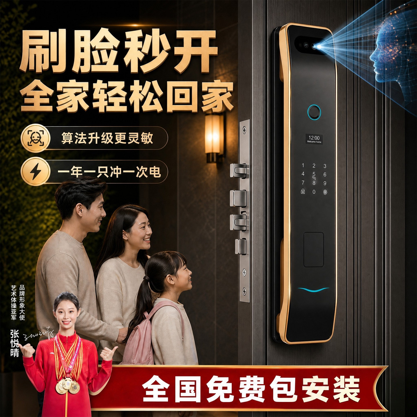 智能门锁密码锁家用防盗门指纹锁大门木门人脸识别可视监控电子锁