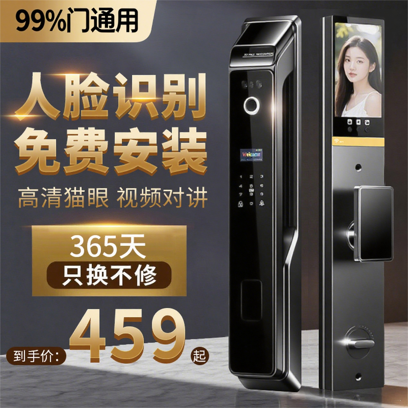 高端智能门锁【万人选购】包安装