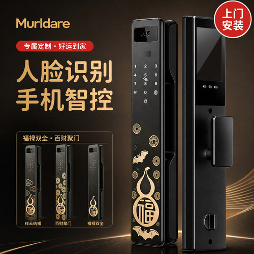 福禄人脸识别指纹密码智能门锁