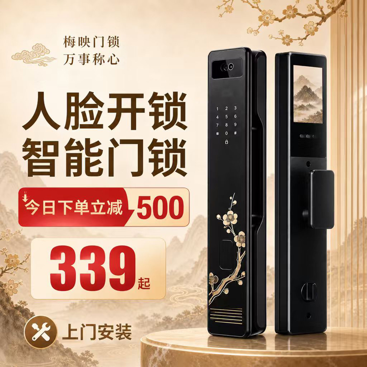 梅映人脸识别智能门锁家用指纹密码锁防盗入户大门木门定制电子锁