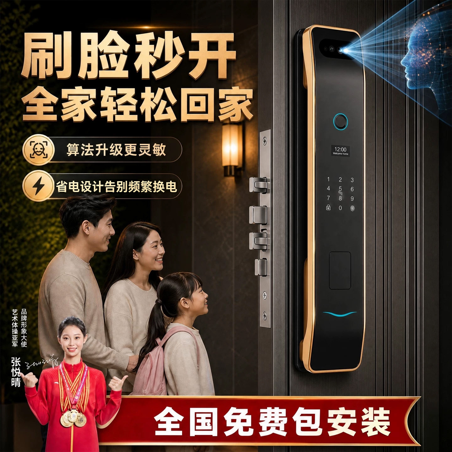 冠军品质-包安装-好凭榜T0P1图片