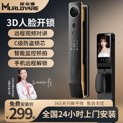 冠军品质-免费上门安装-智能锁