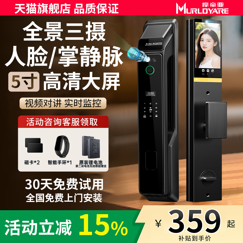 监控抓拍全自动智能门锁