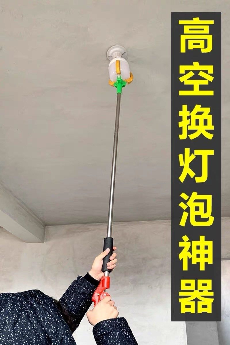 高空换灯泡神器伸缩杆安装高处灯泡机械手摘水果神器摘果子换灯器