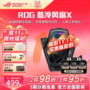 现货速发】ROG游戏手机5/6/7/8PRO酷冷风扇5代6代8代专用散热风扇半导体制冷AI控温降温神器吃鸡玩家国度