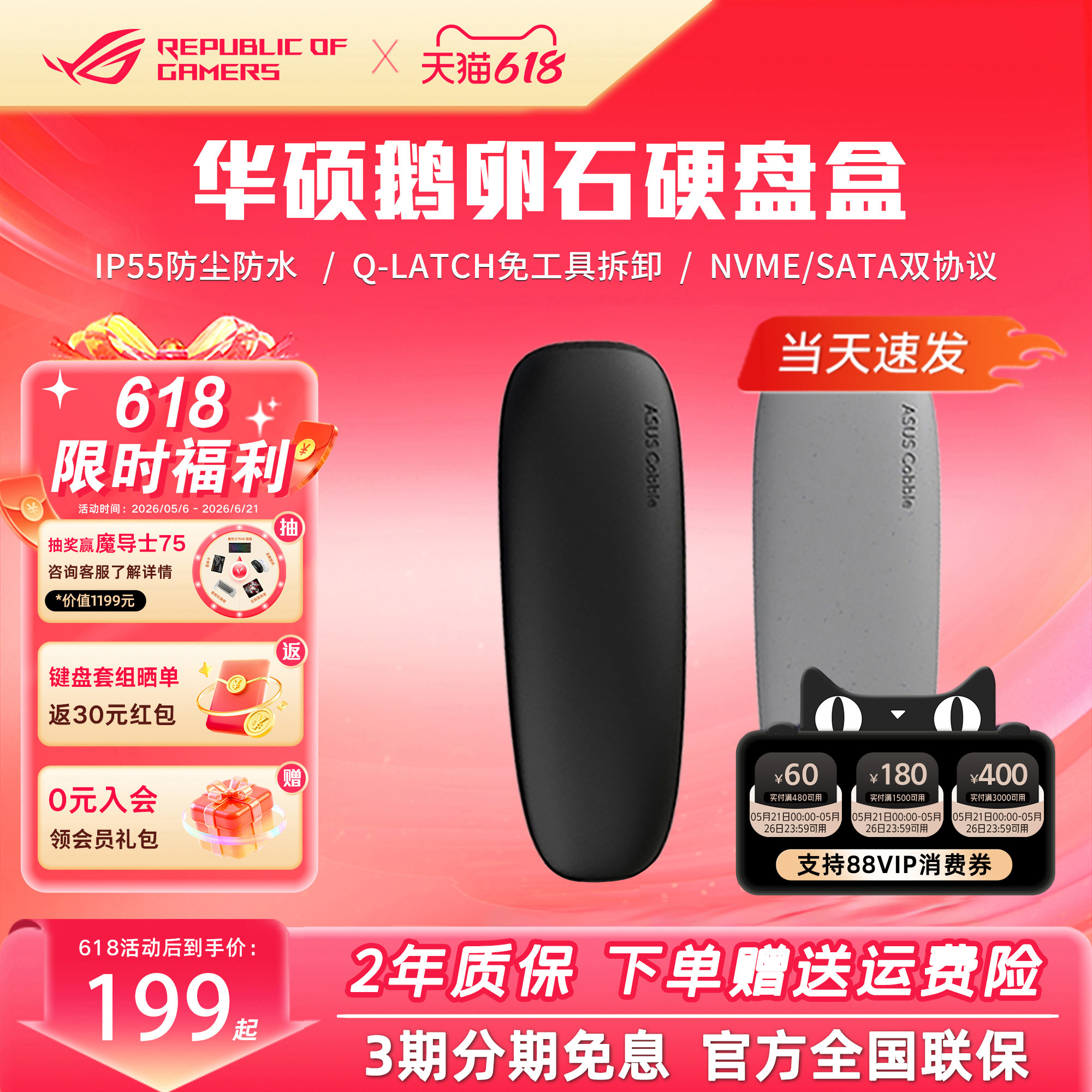 华硕ASUSCobble鹅卵石M.2高速移动硬盘盒支持固态硬盘移动外接