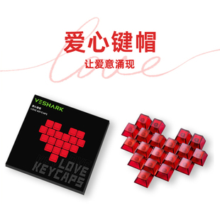 定制专属爱心款创意键帽适配ROG魔导士/夜魔等NX款键盘送礼