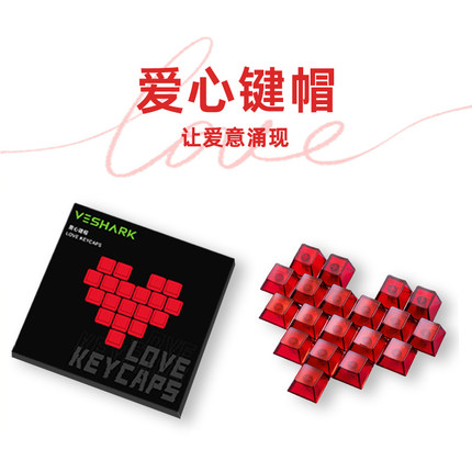 定制专属爱心款创意键帽适配ROG魔导士/夜魔等NX款键盘送礼