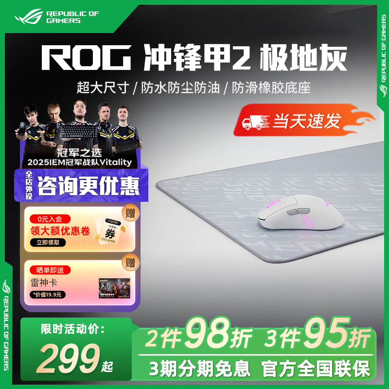 ROG冲锋甲2极地灰XXL鼠标垫