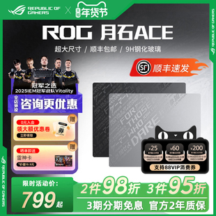 ROG月石ACE L钢化玻璃电竞鼠标垫大桌垫ROG玩家国度专卖店
