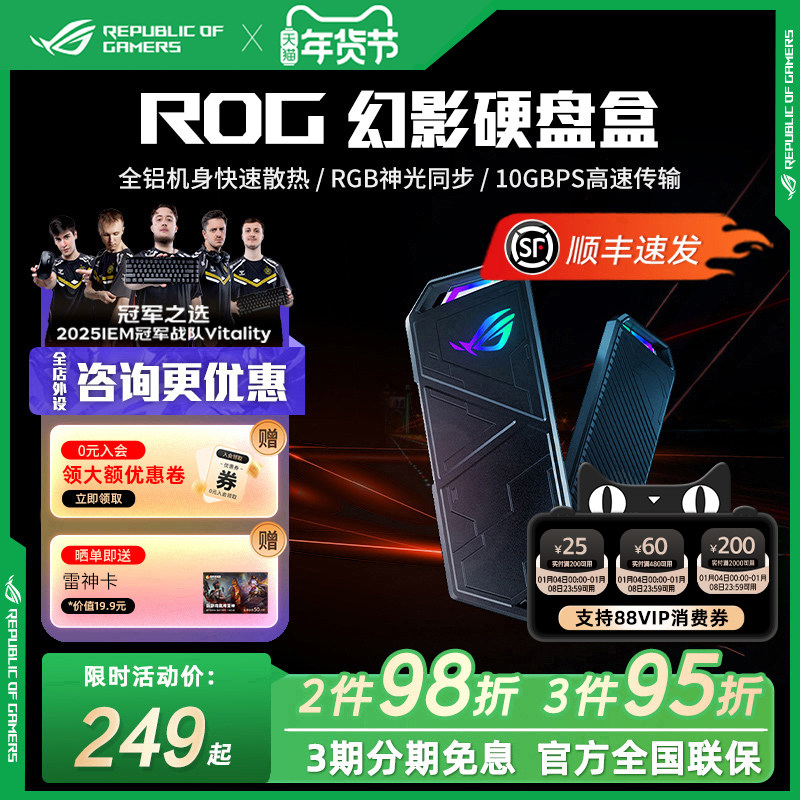 ROG 玩家国度幻影STRIX ARION高速M2硬盘盒支持固态硬盘移动外接