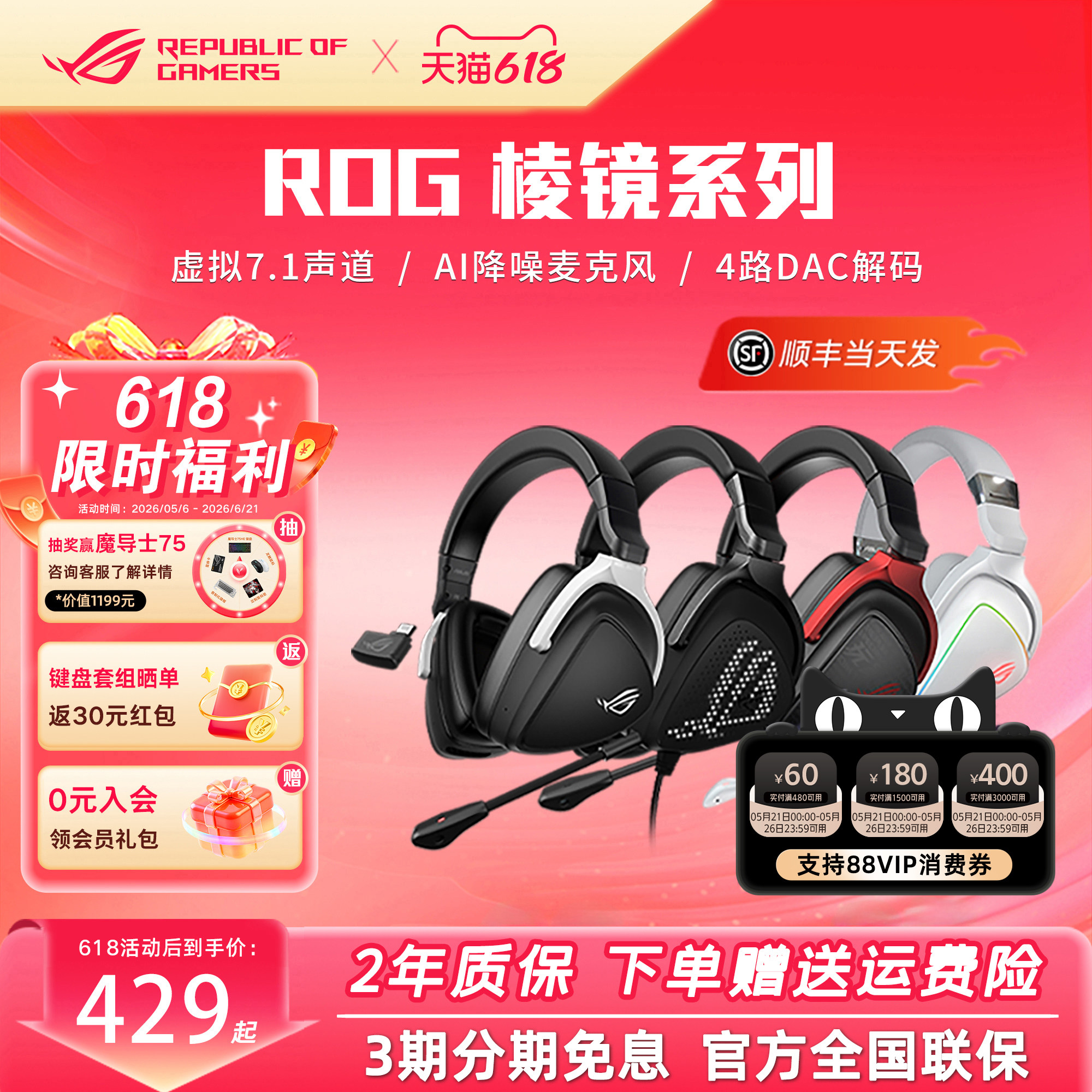 ROG玩家国度棱镜S头戴式电竞游戏耳机同步有线无线降噪耳麦棱镜2