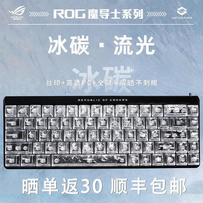 ROG魔导士ACEHFX磁轴键盘