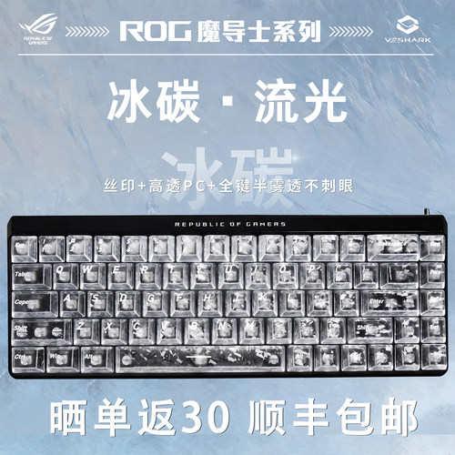 ROG魔导士ACEHFX磁轴键盘