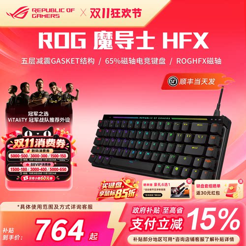 ROG魔导士Ace HFX磁轴ABS有线68键键盘华硕玩家国度机械键盘PBT