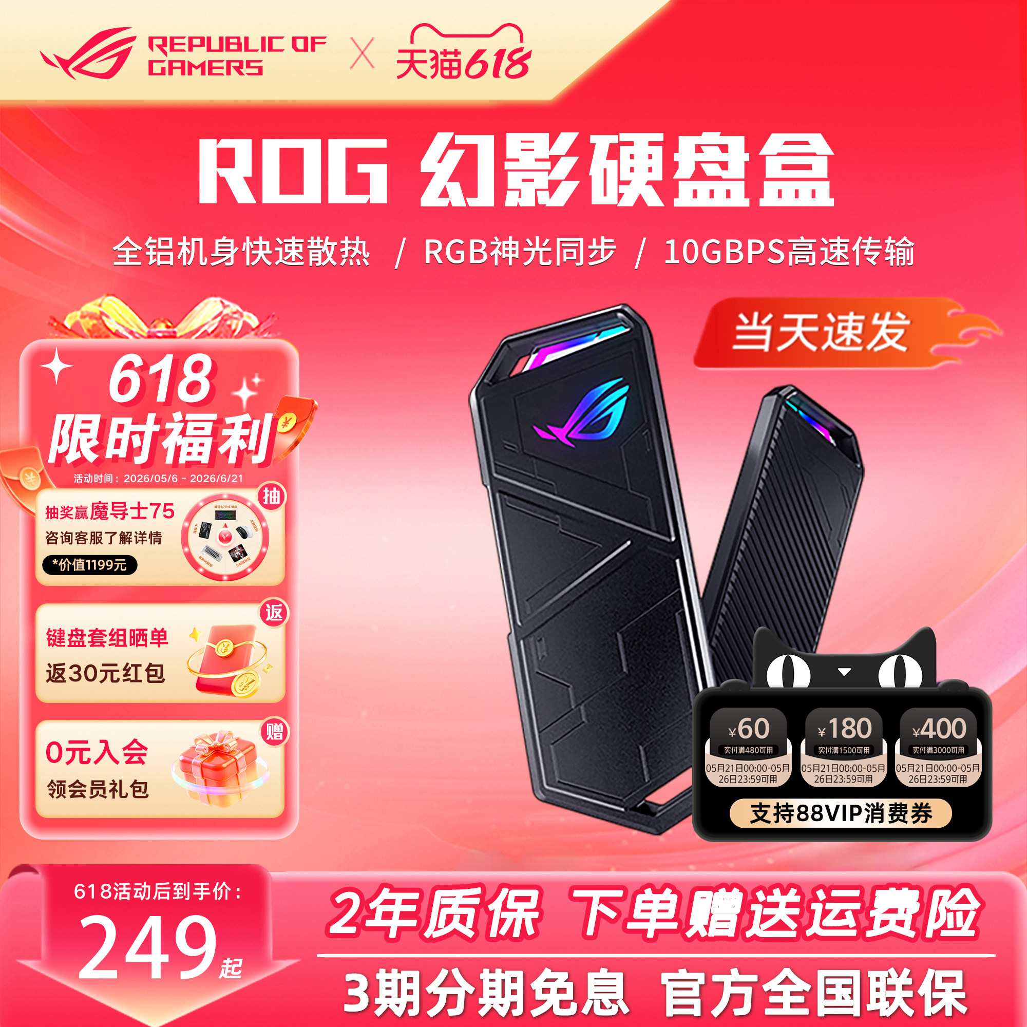 ROG 玩家国度幻影STRIX ARION高速M2硬盘盒支持固态硬盘移动外接