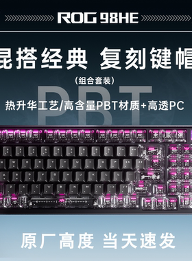 ROG夜魔98HE磁轴键盘三模无线客制化电竞游戏SE经典复刻机械键盘