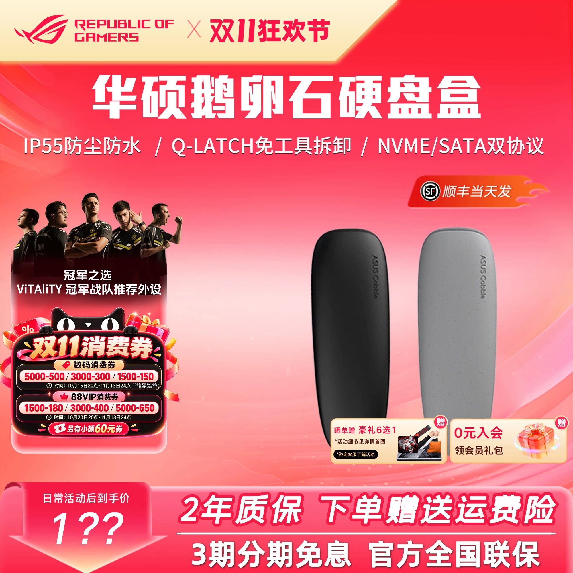 华硕ASUSCobble鹅卵石M.2高速移动硬盘盒支持固态硬盘移动外接