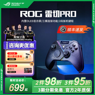 咨询减50元 备 ROG雷切Pro无线游戏手柄OLED显示屏可编程背键XBOX认证三模链接多平台适用电竞装