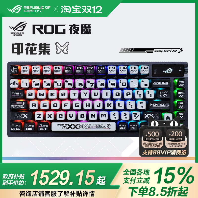 ROG夜魔键盘三模全键热插拔