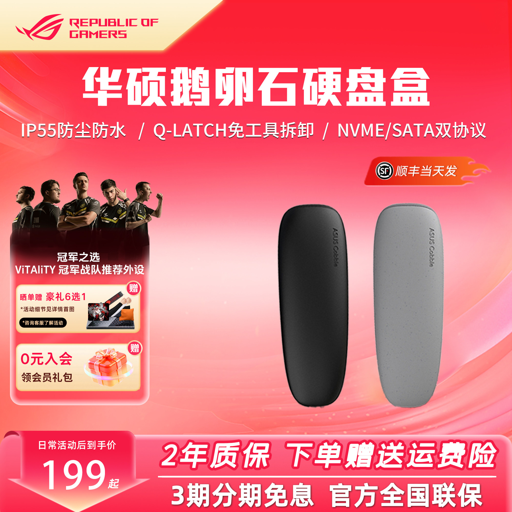 华硕ASUSCobble鹅卵石M.2高速移动硬盘盒支持固态硬盘移动外接