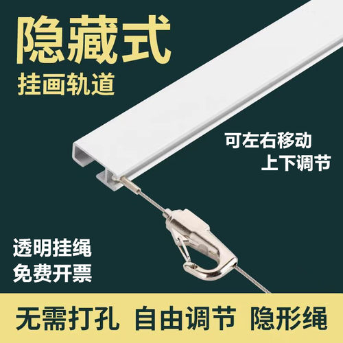 透明挂画器鱼线挂画器轨道