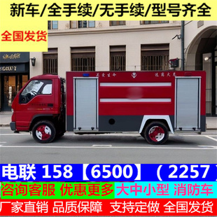 东风小型消防车消防车5吨厂家直销消防洒水车大型应急救援灭火车